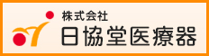 株式会社日協堂医療器