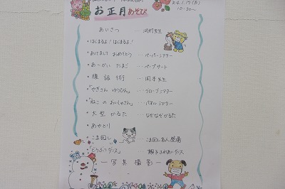 東小川児童センター1
