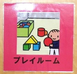 児マーク1.jpg