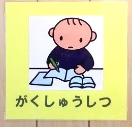 児マーク3.jpg