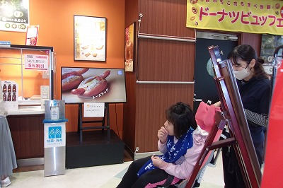 児ミスド2.jpg
