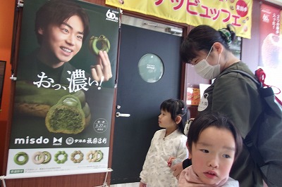 児ミスド4.jpg