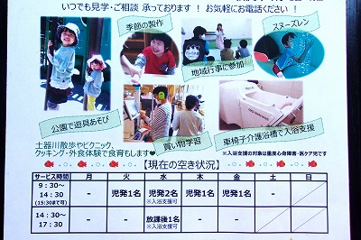 児20240617空き状況.jpg