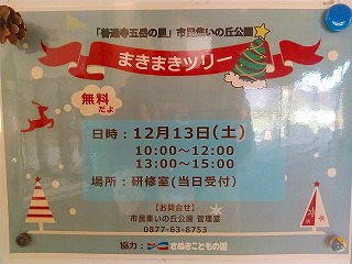 20251224-まきまきツリー